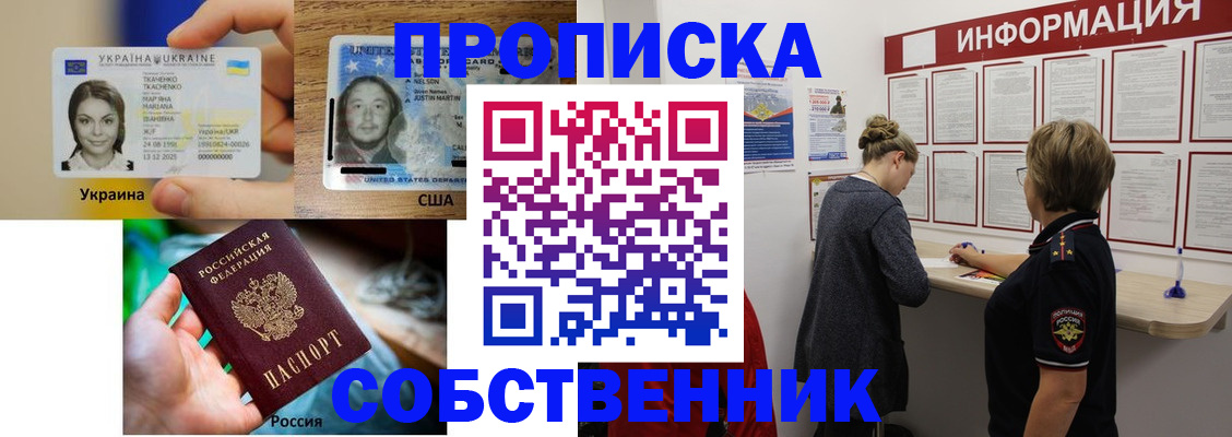 временная регистрация недорого в Знаменске