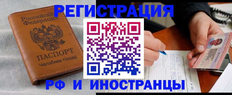 регистрация для школы в Знаменске