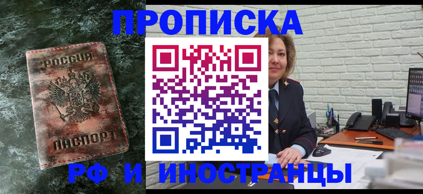 временная регистрация поиск в Знаменске