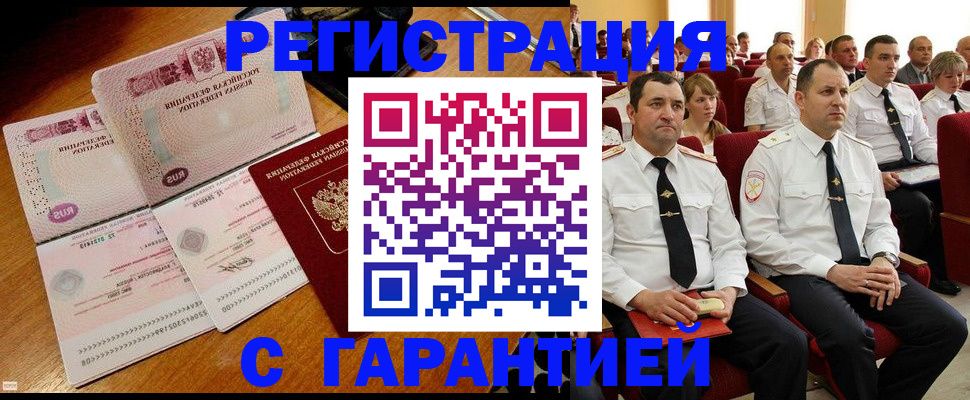 прописка ребенка в Знаменске