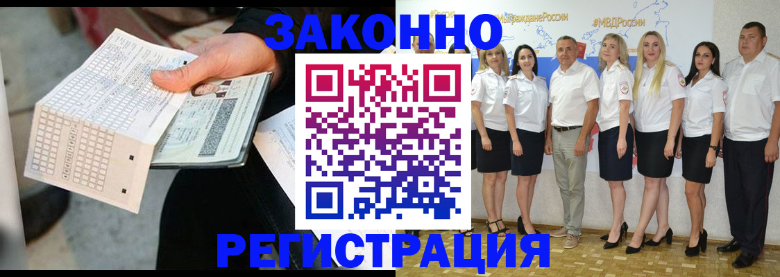 миграционный учет в Знаменске
